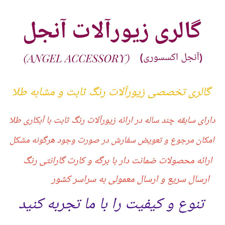 نیم ست دایره ای بدون زنجیر دریم 1730