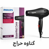 سشوار فیلیپس هلند (9000w) (ارسال رایگان) (موتور سنگین) PH-1990