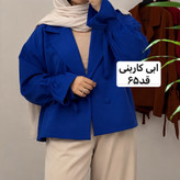 کت ابی کاربنی/کت عروسکی/کت استین بنددار/کت فری سایز/کت مازراتی/کت دخترانه
