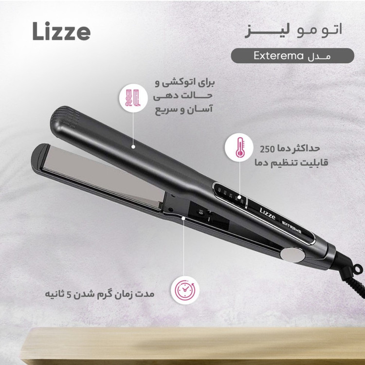 اتو مو حرفه ای Lizz اصلی و اورجینال