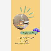 دستگاه بخور سرد جدید گالری هیما