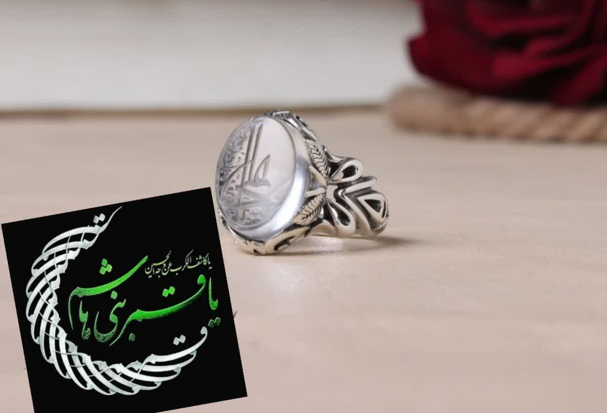 انگشتر در نجف با حکاکی "یا علی" و رکاب هنری برگی: تلاقی پاکی و ولایت  کد 2094