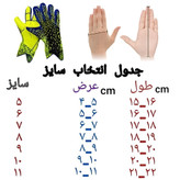 دستکش دروازه بانی مردانه (دستکش گلری) اورجینال حرفه ای سایز 10و11