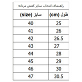 کفش ساقدار جردن فامیلیا ( باکیفیت )