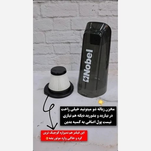 جارو پرتابل تی دار پرقدرت نوبل+ارسال رایگان و فوری