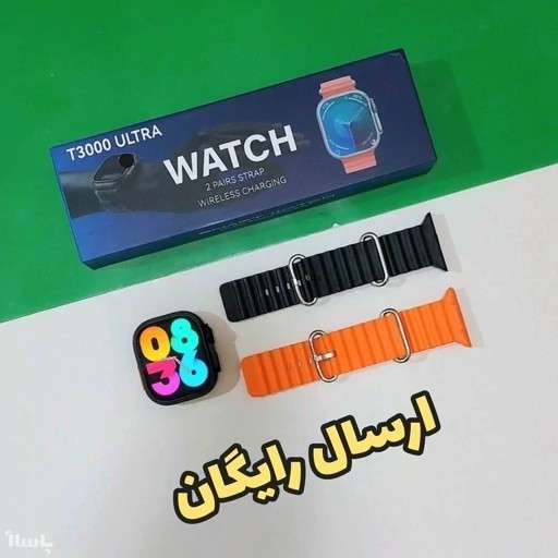 ساعت هوشمند مدل T3000Ultra-دارای 2 بند-جنس درجه1 پرفروش باحداقل سود ارسال رایگان ایکس