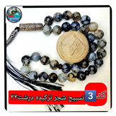 تسبیح شجر ترکیده عقیق درشت و انتخاب مدل دلخواه هدیه تربت کربلا و جعبه نفیس ارسال رایگان با تخفیف ویژه تسبیح عقیق شجر