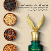 عطر گریفین با رایحه گرم و حجم 50 میل اکسترا د پرفیوم از برند عطریانی